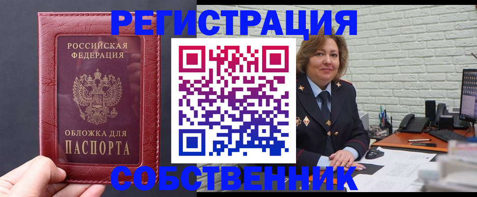 временная регистрация гарантия в Волосово