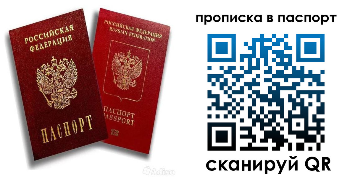 прописка паспорт в Волосово