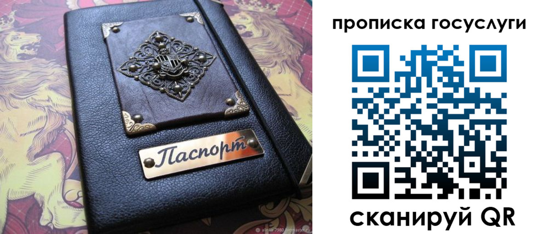 временная регистрация законно в Волосово