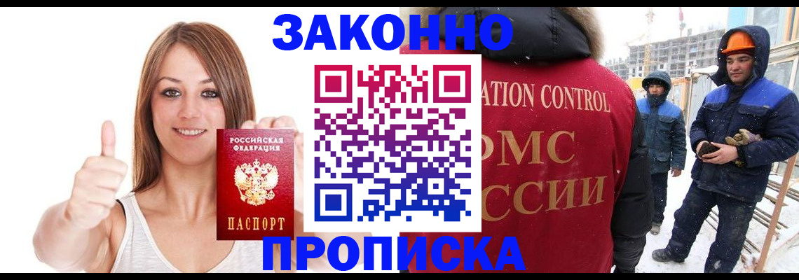 прописка ребенка в Волосово