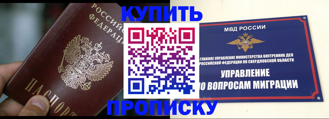 временная регистрация в квартире в Волосово