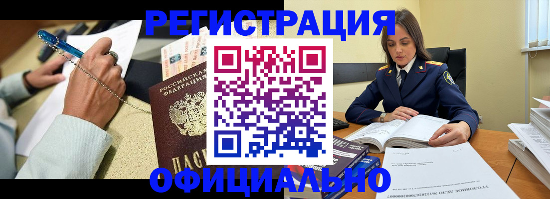 прописка ребенка в Волосово