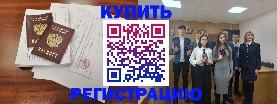 прописка регистрация в Волосово