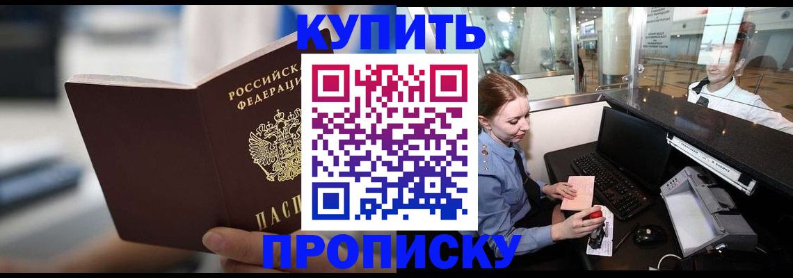временная регистрация законно в Волосово
