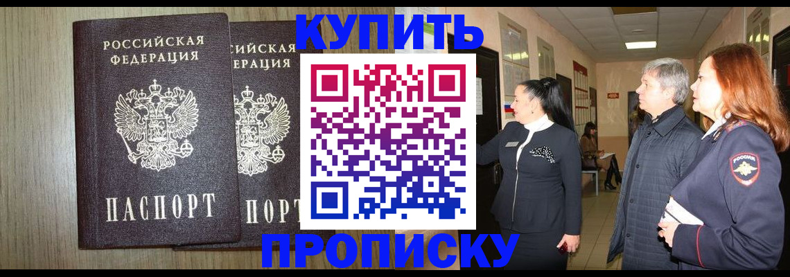 где прописаться в Волосово