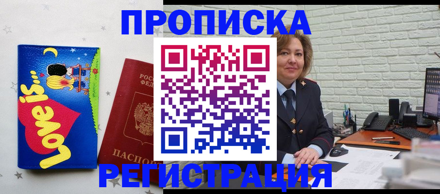 миграционный учет в Волосово