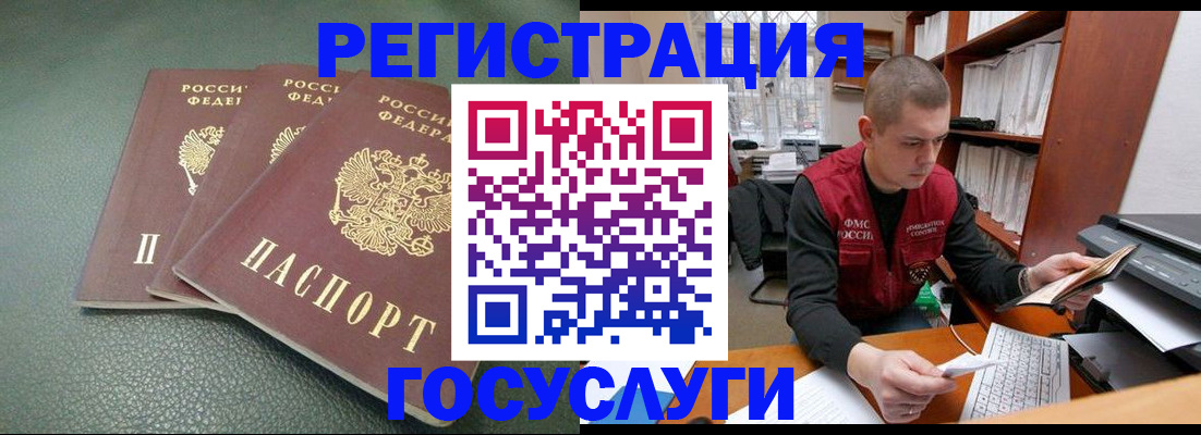 временная прописка в Волосово
