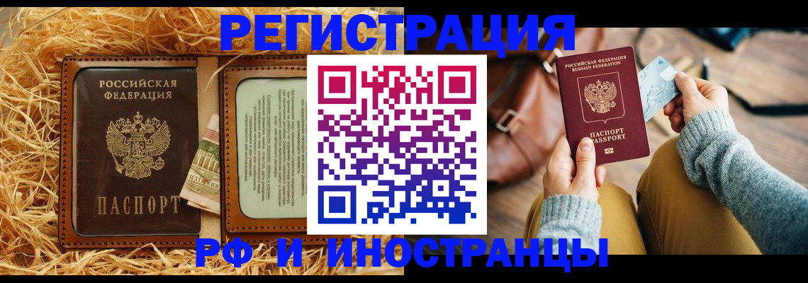 прописка для школы в Волосово