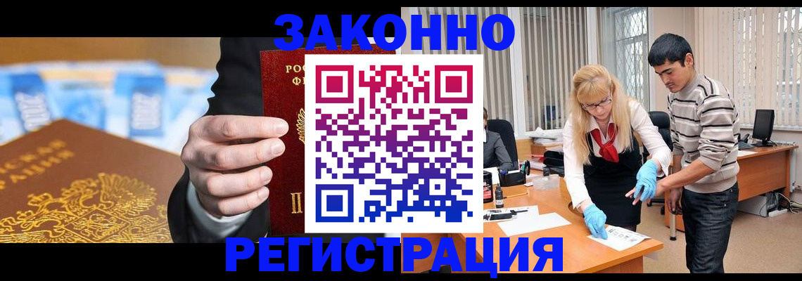 прописка паспорт в Волосово