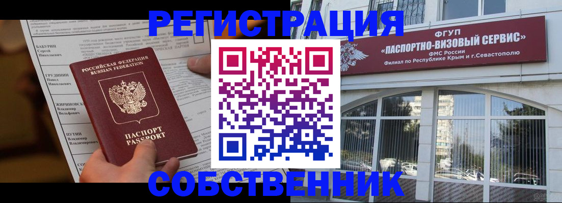 прописка для кредита в Волосово
